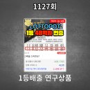 골드로또 이미지