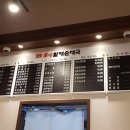 큰맘할매순대국운서점