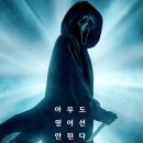 2022 스크림 아이유영화 드림 다소 아쉬운 작품 두 편 후기