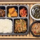 반찬