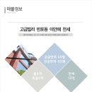 방배서래공인중개사사무소 이미지