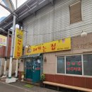 해뜨는집 | 진주 해뜨는 집 (피순대) 맛집 후기