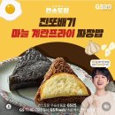 단 6개월만에 GS 편의점 효자가 된 이찬원 이미지