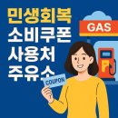 SK사랑주유소 이미지