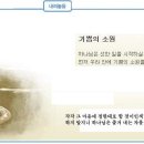 일일예화말씀묵상 2012년 12월 4일 (화) - 사소한 일에 이미지