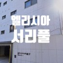 방배로32길 86 이미지
