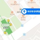 용인백현고등학교 이미지