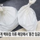 신세계충청빈폴