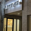 경산 속눈썹 펌 잘하는 중산동 아틀리에무아
