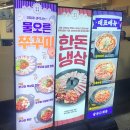 재송센텀셀프세차장 | [삼산회관 재송점] 부산 재송동 맛집/센텀 맛집/한돈...삼겹한판/우삼겹/김치찌개/삼겹살/후기/부산 맛집
