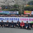 대한노인회 의흥면분회 이미지