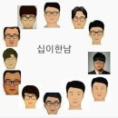 염색방장 - 동구 계족로 97-1 | 결혼매칭서비스(하위호환) 사용 후기