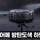 타이어에 방탄도색 이미지