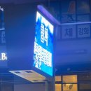 신통방통 글쓰기 | 띵동-