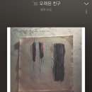 샴푸노래짱