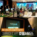 JK블라썸호텔(GMG스크린 골프) 이미지