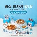 피자알볼로목동 이미지