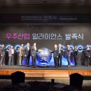 우주산업개발 이미지