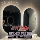 업투 길음역점 이미지