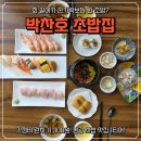 평화의집 화장실 | 박찬호초밥 평화광장 상륙! 손가락보다 긴 초밥 먹어본 후기