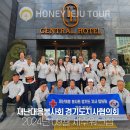 허니제주여행사