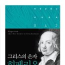 히페리온 이미지