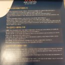 식어도 맛있는 아재커피 이미지