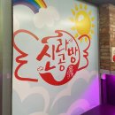 신라공방마라탕훠궈의정부 이미지