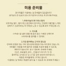 삼계동 동신아파트 진입로 | [김해/삼계] 강아지풀 강아지미용실_스트레스 최소화 목