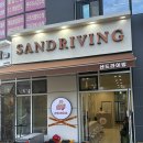 배스킨라빈스탕정역점 이미지