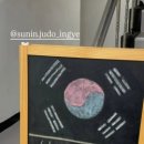 선인유도관(남수원점) 네이버블로그