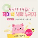 어썸플래너 이미지