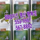 비비큐평산 이미지