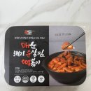 신개념푸줏간 - 용인시 기흥구 상하동 | 푸줏간떡볶이 _ 고기 듬뿍 들어간 신개념 떡볶이