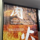 괴정동 고기 맛집 육화탄 :: 육즙 가득 삼겹살 구워주는 대전 서구 고기집 추천
