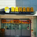 바나나속눈썹네일 네이버블로그