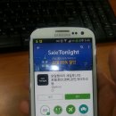세일투나잇