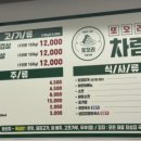 가좌식육식당