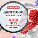 온달축산