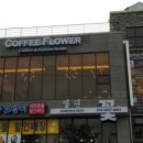 커피플라워 네이버블로그
