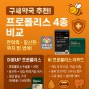 구세약국 네이버블로그