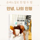 한땀두땀 손바느질 이미지