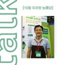 이진호 농장 이미지