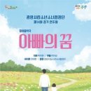 광양시립소년소녀합창단 정기연주회 이미지