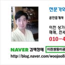 중앙사거리(창전동) 이미지