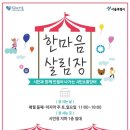 한마음마켓