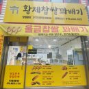 119찹쌀꽈배기 이미지