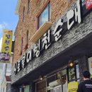 신토불이 순대국 | 계룡 순대국 제대로 하는 집, 신토불이 병천순대 방문 후기