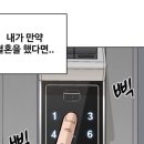 즈음 | 웹툰 마흔즈음에 2화까지 본 후기