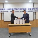 한국전기연구원 이미지